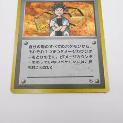 LP Brock 15/132 Gym Heroes Holo Rare Trainer Old Back Japanese Pokemon Card - Image 3