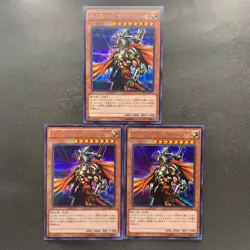 3 card Gilford the Lightning 15AX-JPM17 Secret Rare YuGiOh 300 - Image 1
