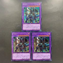 3 card Dark Paladin 15AX-JPY38 Secret Rare YuGiOh 480 - Image 1