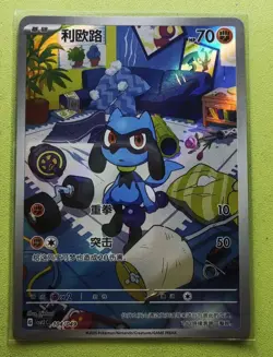Pokemon Card TCG S-Chinese CSVL1C Riolu 104/049 Holo Full Art NM j05 - Image 1