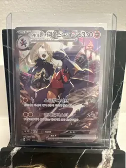 Cynthia's Garchomp EX SAR 087/063 SV9a Korean Pokemon Card Heat Wave Arena - Image 1