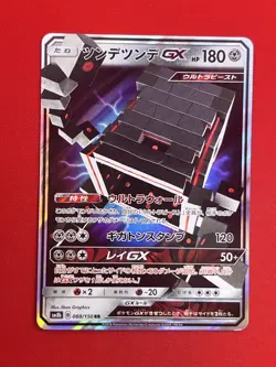 3set!! NM-~NM) Pokemon Card SM-Era GX Special Set Japanese Stakataka Blacephalon - Image 4