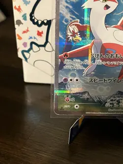 Latias 018/027 CP2 Legendary Shine 1ED Rare 2015 Japanese Pokemon Card DMG - Image 5