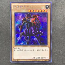 3 card Gaia the Fierce Knight 15AX-JPY05 Secret Rare YuGiOh 300 - Image 2