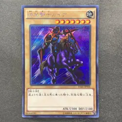 3 card Gaia the Fierce Knight 15AX-JPY05 Secret Rare YuGiOh 300 - Image 4