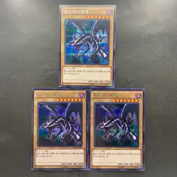 3 card Red Eyes Black Dragon 15AX-JPM07 Secret Rare YuGiOh 700 - Image 1