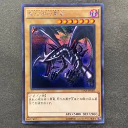 3 card Red Eyes Black Dragon 15AX-JPM07 Secret Rare YuGiOh 700 - Image 2
