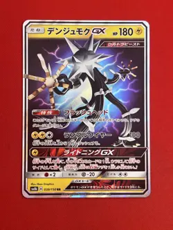 3set!! EX+~NM) Pokemon Card SM-Era GX Special Set Japanese Shuckle Turtonator - Image 4