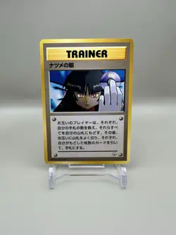 Banned Japanese Art: Sabrina’s Gaze, Jynx, Moo Moo Milk - 3 Card Pokemon Set NM - Image 1