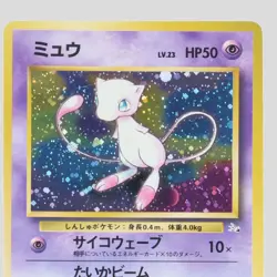 Mew No.151 Pokemon Card Fossil Set Old Back 1996 Vintage Holo Rare(B rank) - Image 2
