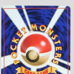 Mew No.151 Pokemon Card Fossil Set Old Back 1996 Vintage Holo Rare(B rank) - Image 5