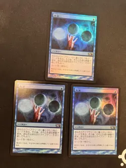 Mtg Ponder M12 Foil Japanese 3 Pieces Set - Image 1