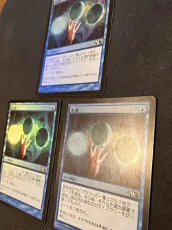 Mtg Ponder M12 Foil Japanese 3 Pieces Set - Image 3
