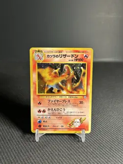 Pokemon TCG Blaine's Charizard Challenge from the Darkness Holo (Japanese) HP - Image 1