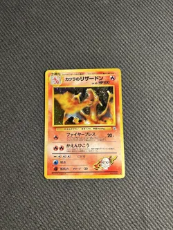 Pokemon TCG Blaine's Charizard Challenge from the Darkness Holo (Japanese) HP - Image 3