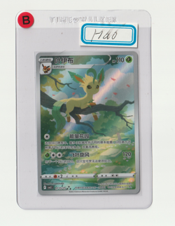 Leafeon Pokemon 2025 S. Chinese Gem Pack Vol.2 07 15/15 Art Rare - Image 1