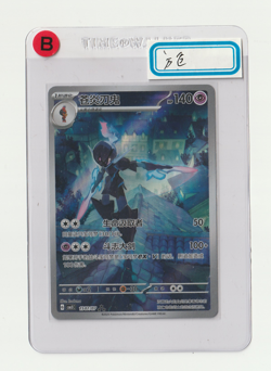Pokemon Ceruledge Art Rare 2025 15 07/07 Gem Pack Vol.3 S.Chinese - Image 1