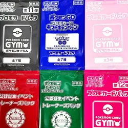 Pokemon PROMO Pack Event Organizer Sealed Japanese etc. 6 pack - Image 1
