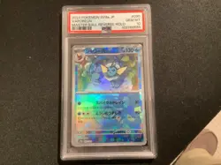 Pokemon Japanese Vaporeon Master Ball Reverse Terastal Festival 030/187 PSA 10 - Image 1