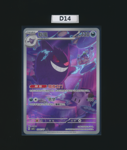 [Gengar] 0307/07 CBB3C Gem Pack Volume 3 EXCLUSIVE Simplified Chinese Pokemon - Image 1
