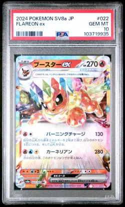 2024 POKEMON JPN SV8A-TERASTAL FEST EX #022 FLAREON EX PSA 10 - Image 1