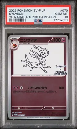 Yu Nagaba x Pokemon - Sylveon - 070/SV-P - Pokemon Card - PSA 10 Gem Mint - #359 - Image 1