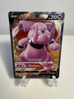 [NM] Granbull V 416/414 MP Start Deck 100 Japanese Pokemon Card TCG - Image 1
