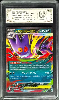 2025 Pokemon Cards JPN. MBC Mega Gengar EX 003/021 RR PCG 9.5 (SAME AS PSA 9) - Image 1
