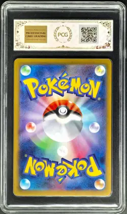 2025 Pokemon Cards JPN. MBC Mega Gengar EX 003/021 RR PCG 9.5 (SAME AS PSA 9) - Image 2