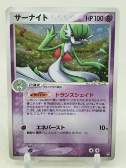 Gardevoir Holo 34/108 1st ED World Champions Pack Japanese Pokemon Card - Image 1