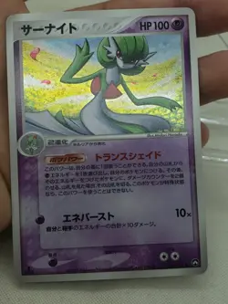 Gardevoir Holo 34/108 1st ED World Champions Pack Japanese Pokemon Card - Image 5