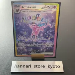 Pokemon Cards Game - Espeon ex SAR 211/187 sv8a Terastal Festival ex Japanese - Image 1
