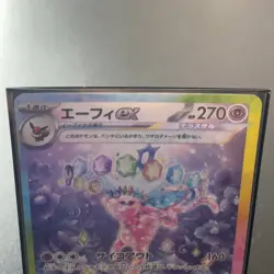 Pokemon Cards Game - Espeon ex SAR 211/187 sv8a Terastal Festival ex Japanese - Image 2