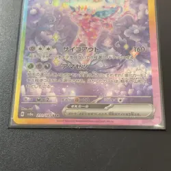 Pokemon Cards Game - Espeon ex SAR 211/187 sv8a Terastal Festival ex Japanese - Image 3