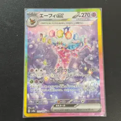 Pokemon Cards Game - Espeon ex SAR 211/187 sv8a Terastal Festival ex Japanese - Image 4