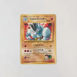Giovanni's Machoke Pokemon Japanese Gym Challenge (Gym 2) #067 Pokemon Card NM - Image 1
