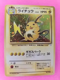 Raichu Holo Japanese Fossil Pokemon Card WOTC - Image 1