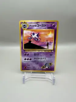 Japanese Pokemon Lot Sabrina's Yamabuki City Gym 10 Card Set No Rarity NM - Image 1