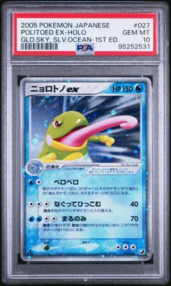 PSA 10 Politoed ex 027 Golden Sky Silvery Ocean 1st ed Japanese Pokemon Graded - Image 1
