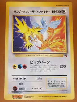 Zapdos Articuno Moltres Jumbo Pokemon Japanese Coro Comic Promo Legendary Birds - Image 1