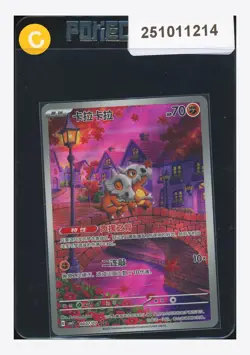 Pokemon Cubone Art Rare 2025 04 07/07 Gem Pack Vol.3 S.Chinese - Image 1