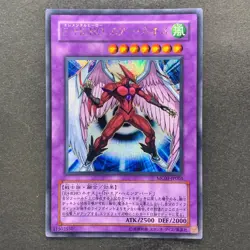 Elemental HERO Air Neos MC03-JP003 Secret Rare YuGiOh 1290 - Image 1