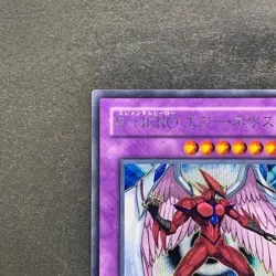 Elemental HERO Air Neos MC03-JP003 Secret Rare YuGiOh 1290 - Image 2