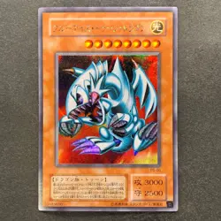 Blue Eyes Toon Dragon PS-00 Secret Rare YuGiOh 380 - Image 1