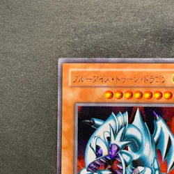Blue Eyes Toon Dragon PS-00 Secret Rare YuGiOh 380 - Image 2