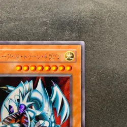 Blue Eyes Toon Dragon PS-00 Secret Rare YuGiOh 380 - Image 3