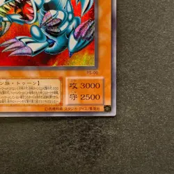 Blue Eyes Toon Dragon PS-00 Secret Rare YuGiOh 380 - Image 5