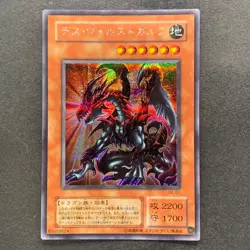 Des Volstgalph G6-01 Secret Rare YuGiOh 480 - Image 1