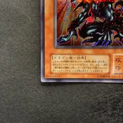Des Volstgalph G6-01 Secret Rare YuGiOh 480 - Image 4