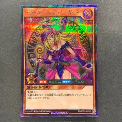 Dark Magician Girl RD/G001-JP002 Secret Rare RUSH DUEL YuGiOh 400 - Image 1